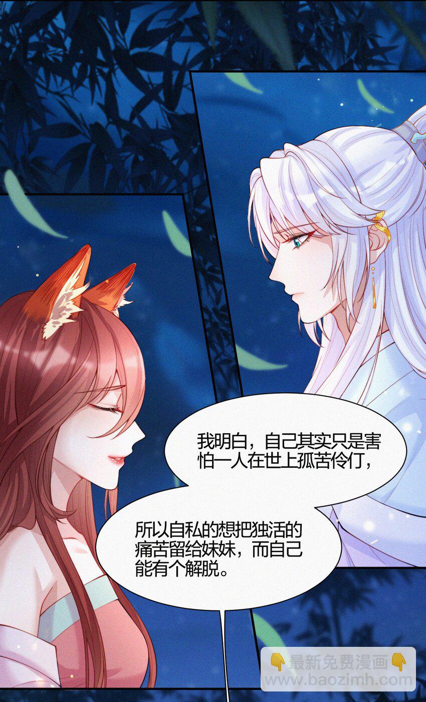 010 离别与厮守-第11话