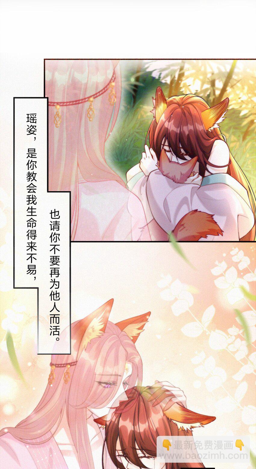 010 离别与厮守-第11话