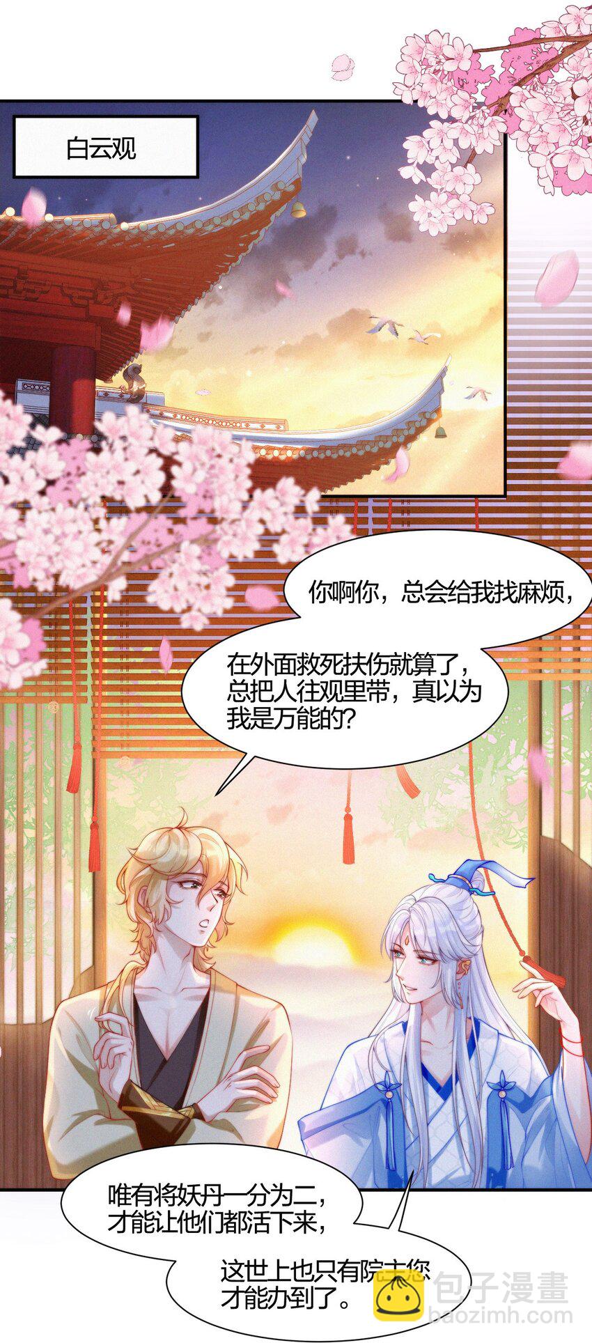 010 离别与厮守-第11话