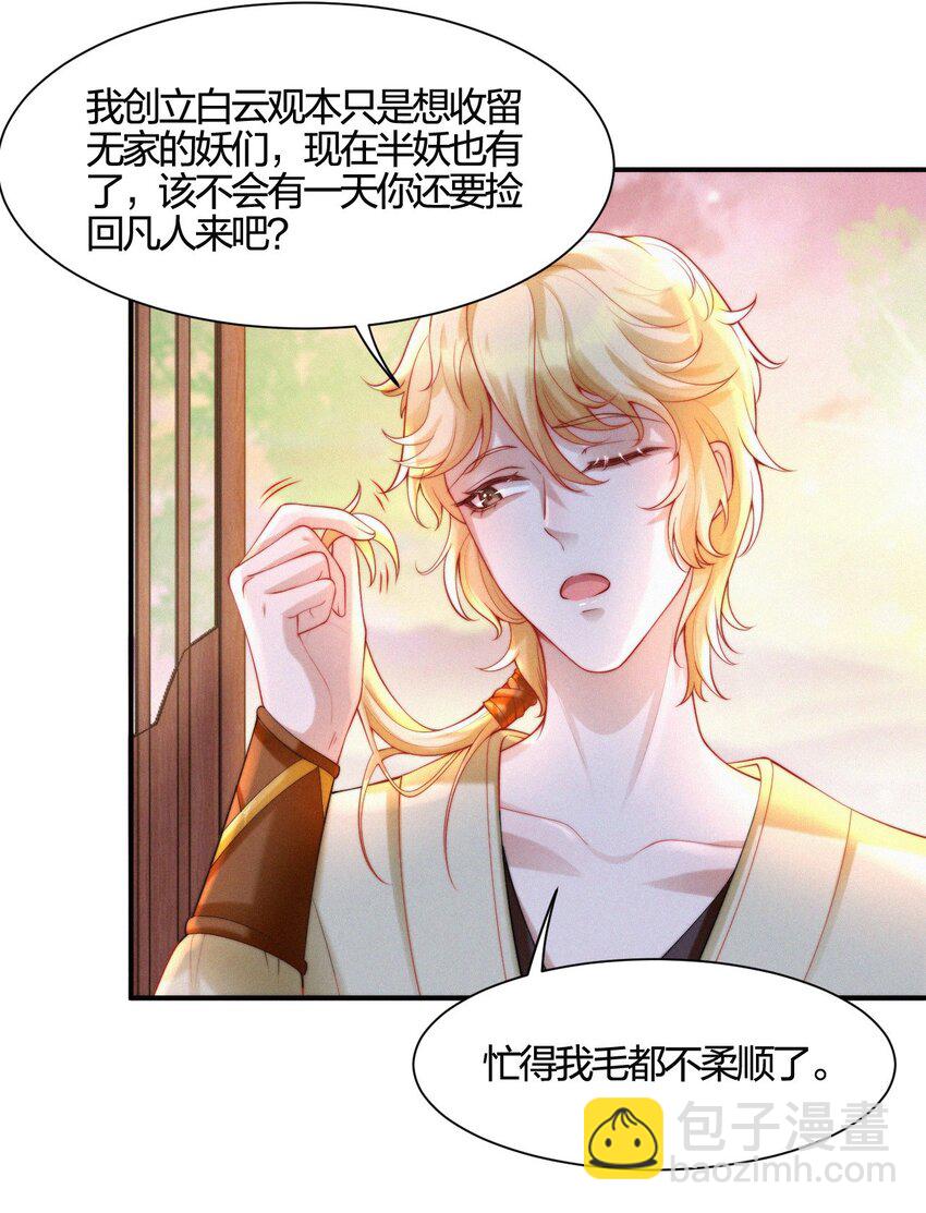 010 离别与厮守-第11话