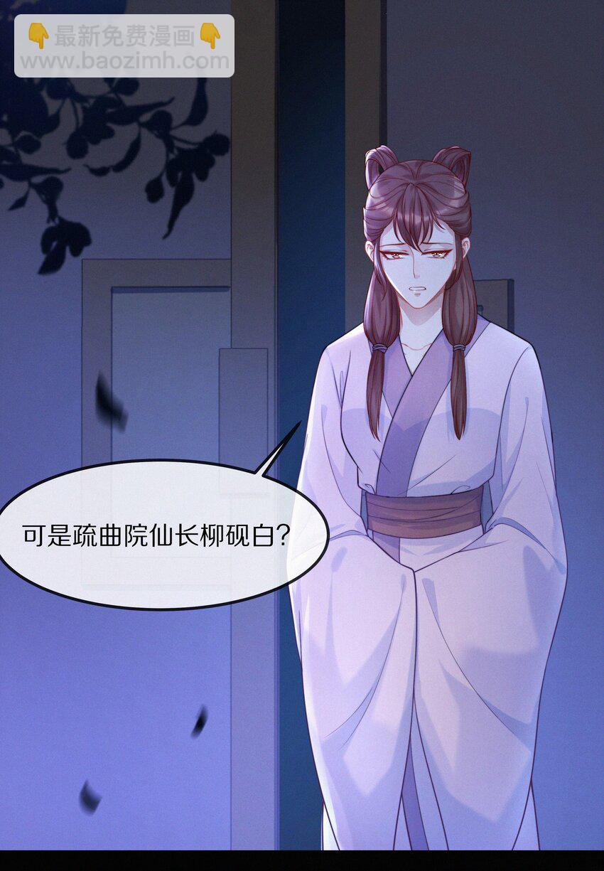 002 蛇妖(1/2)-第3话