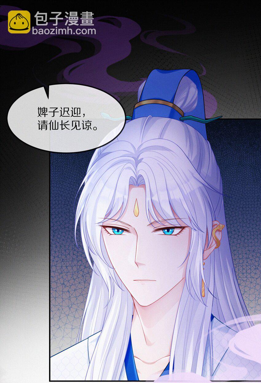 002 蛇妖(1/2)-第3话