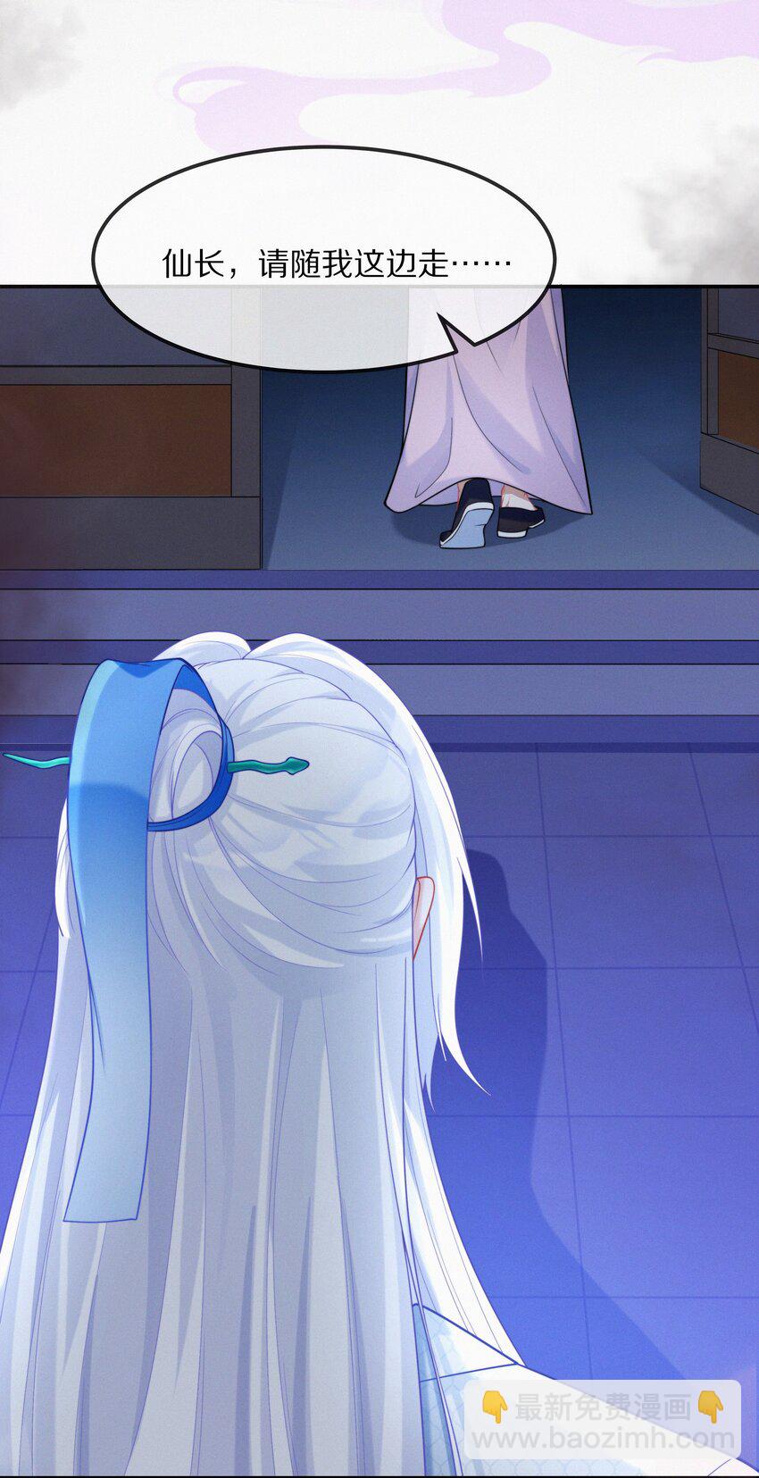 002 蛇妖(1/2)-第3话