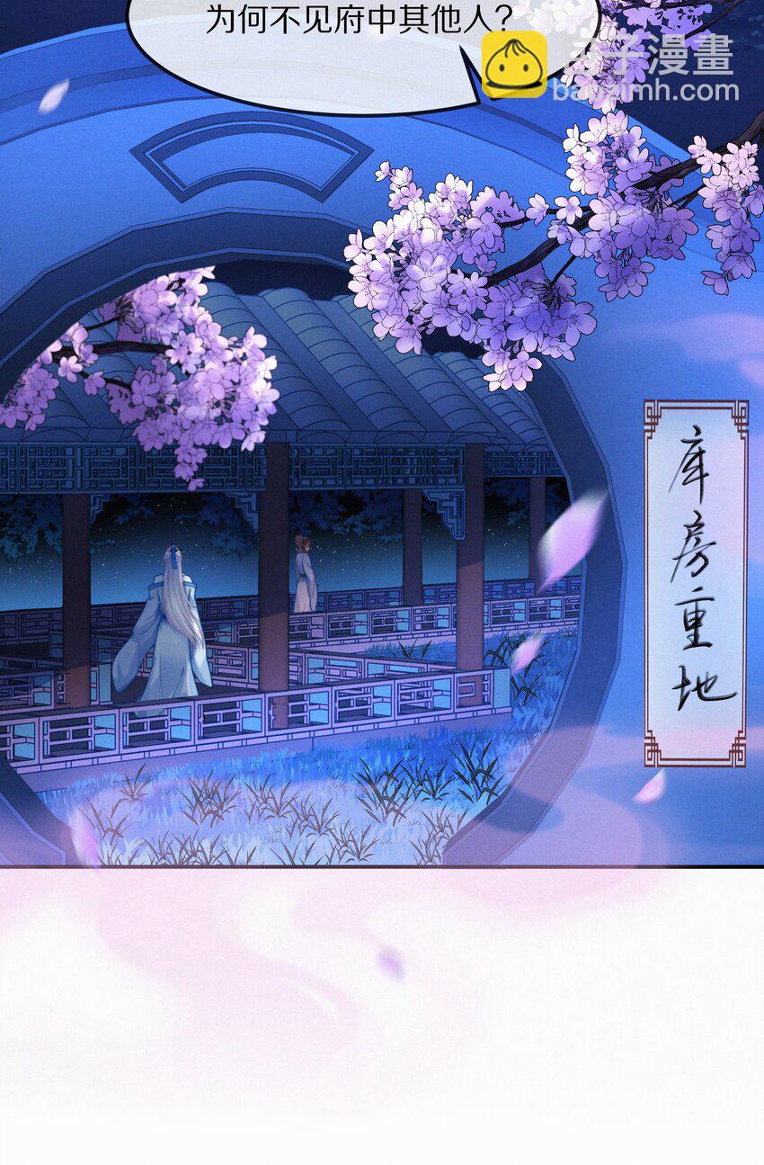 002 蛇妖(1/2)-第3话