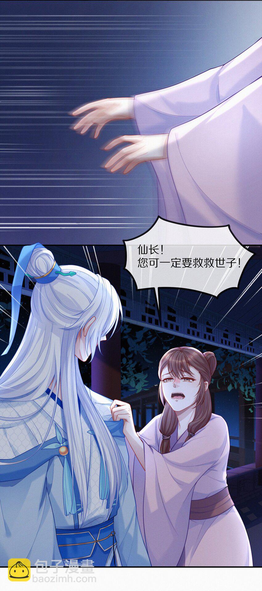 002 蛇妖(1/2)-第3话