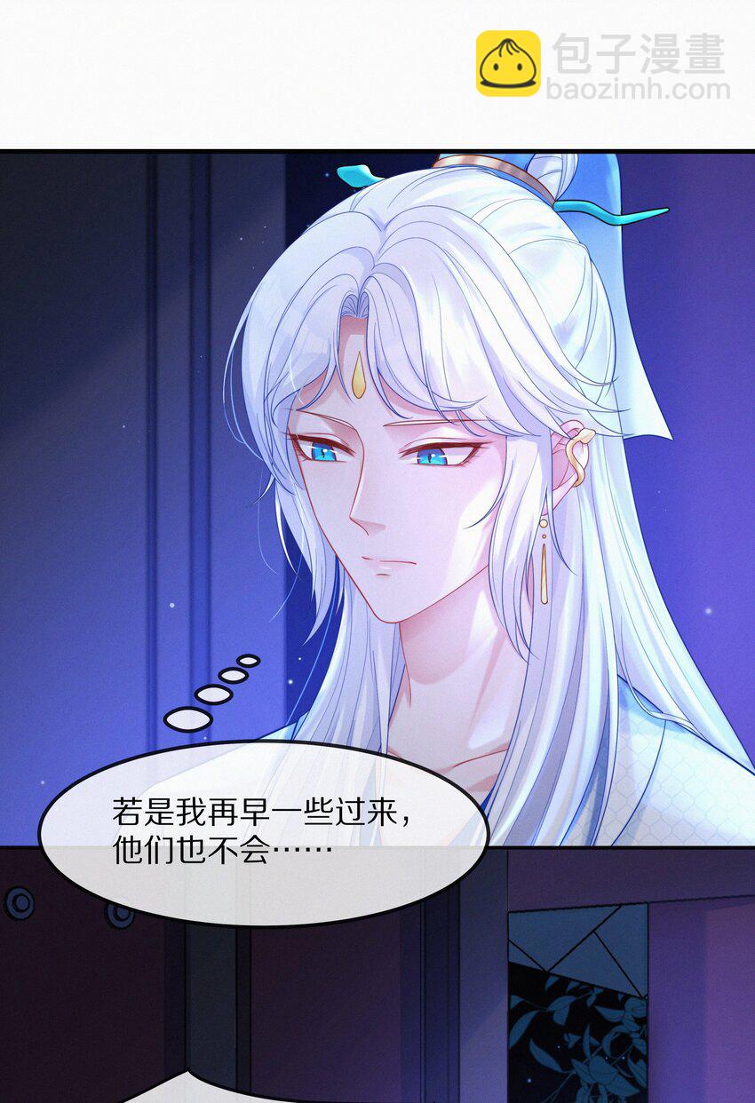 002 蛇妖(1/2)-第3话