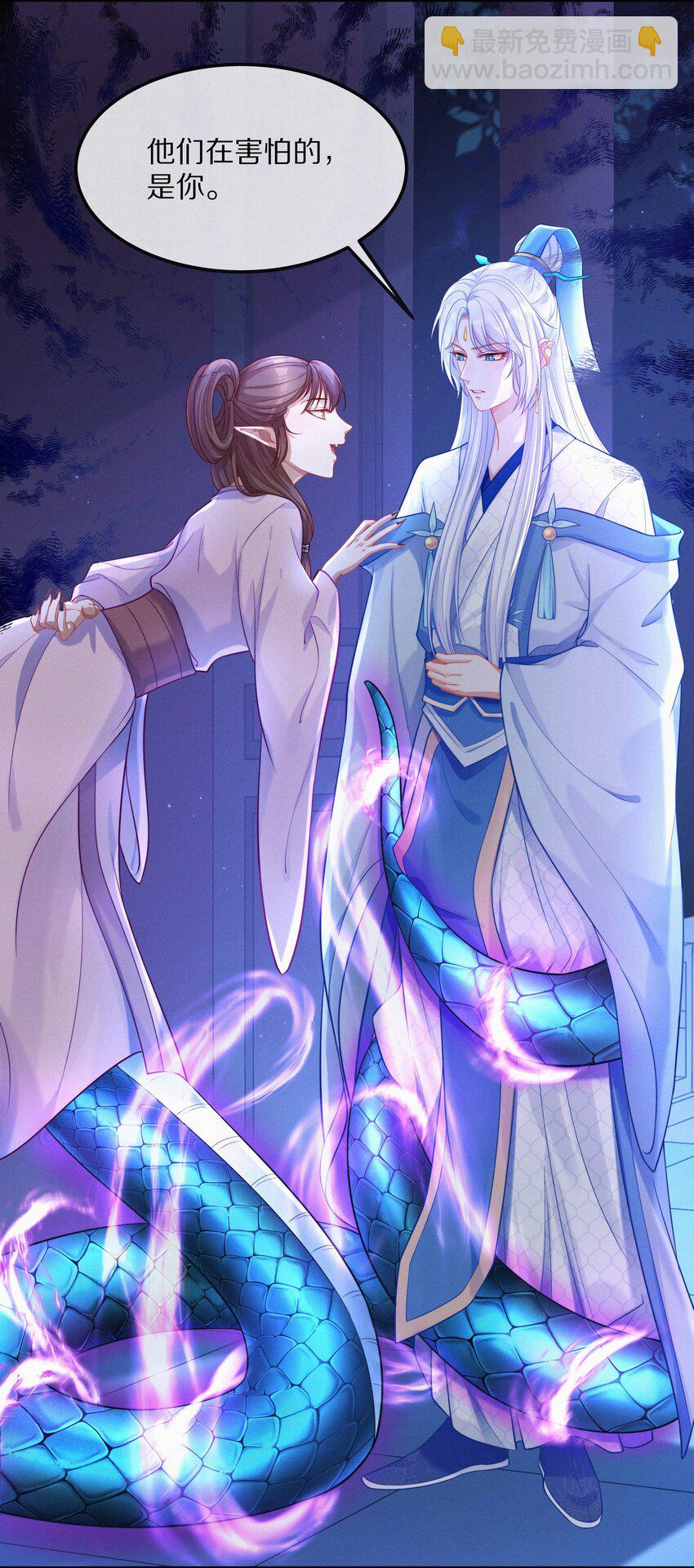 002 蛇妖(1/2)-第3话