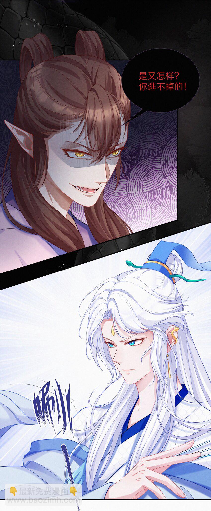 002 蛇妖(1/2)-第3话