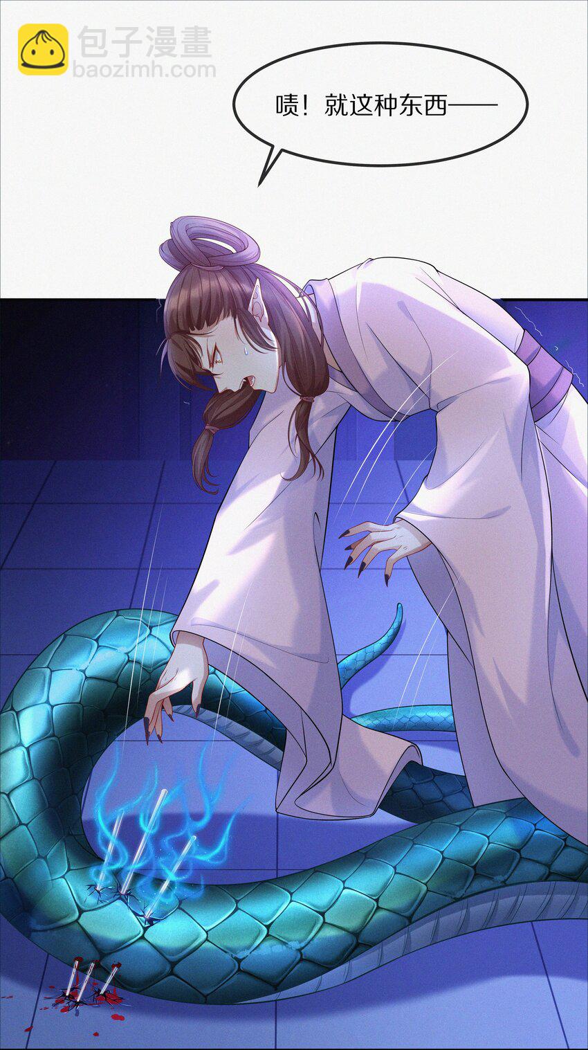 002 蛇妖(1/2)-第3话