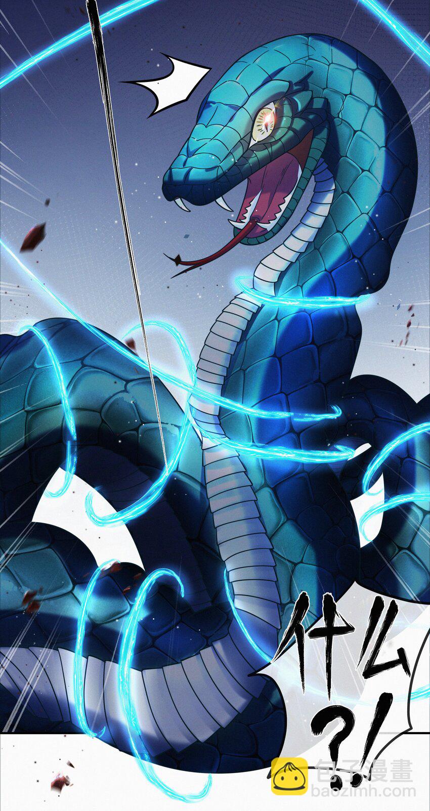 002 蛇妖(1/2)-第3话