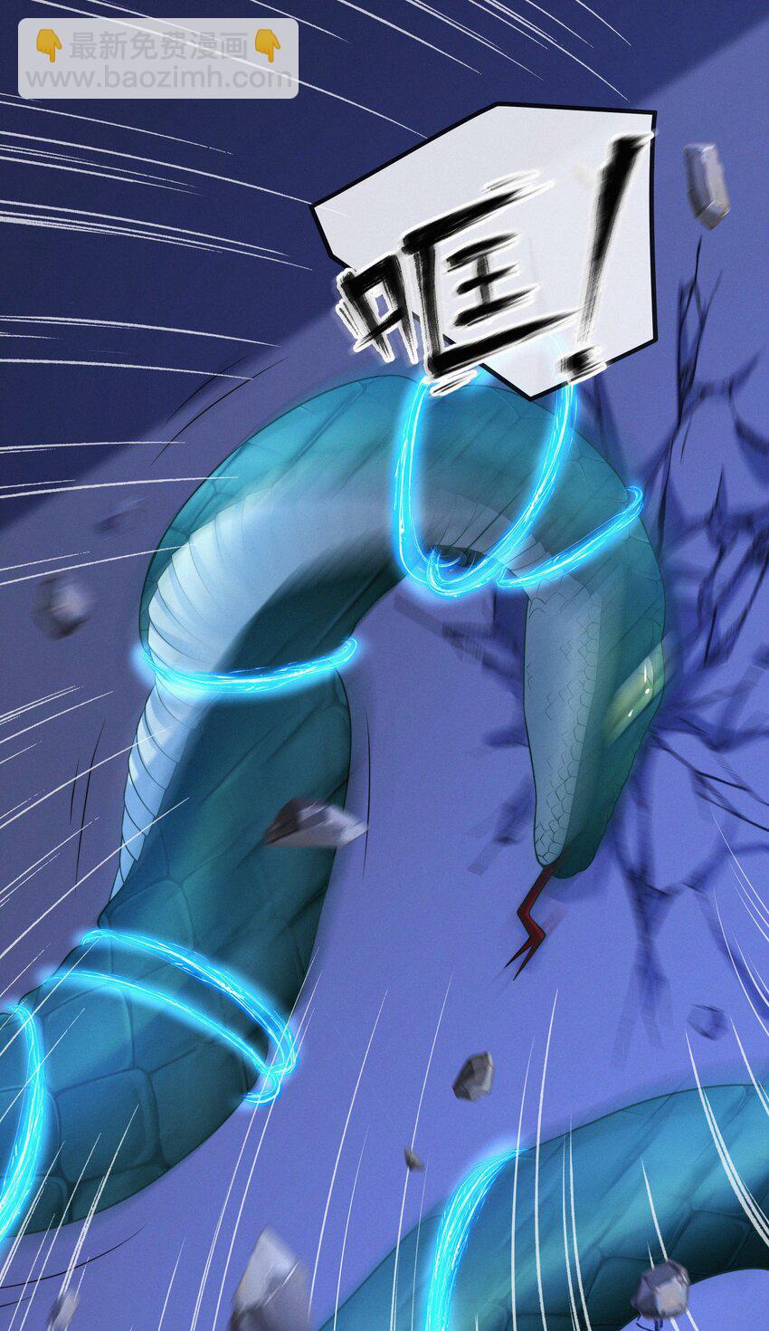 002 蛇妖(1/2)-第3话