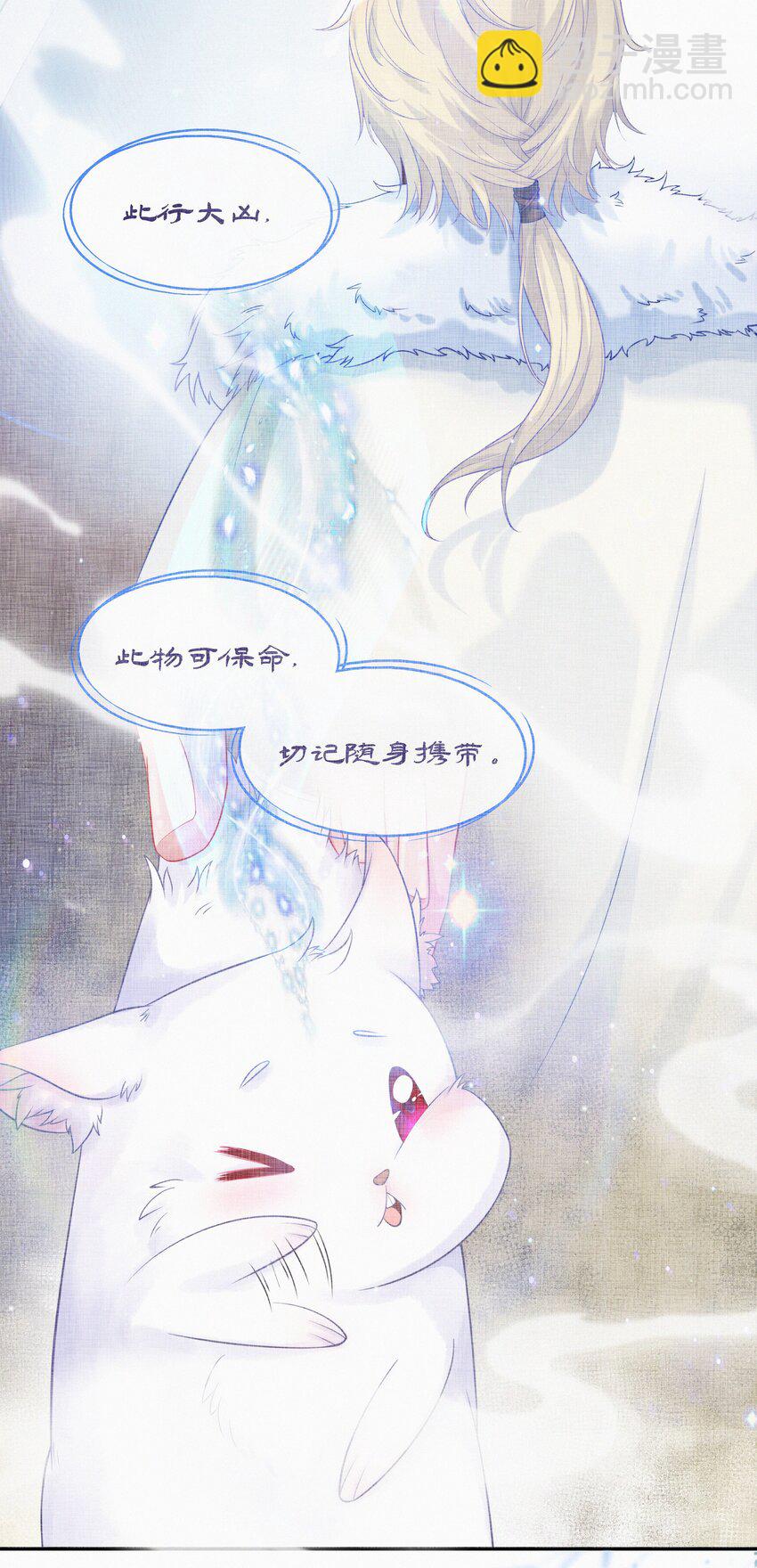 002 蛇妖(1/2)-第3话