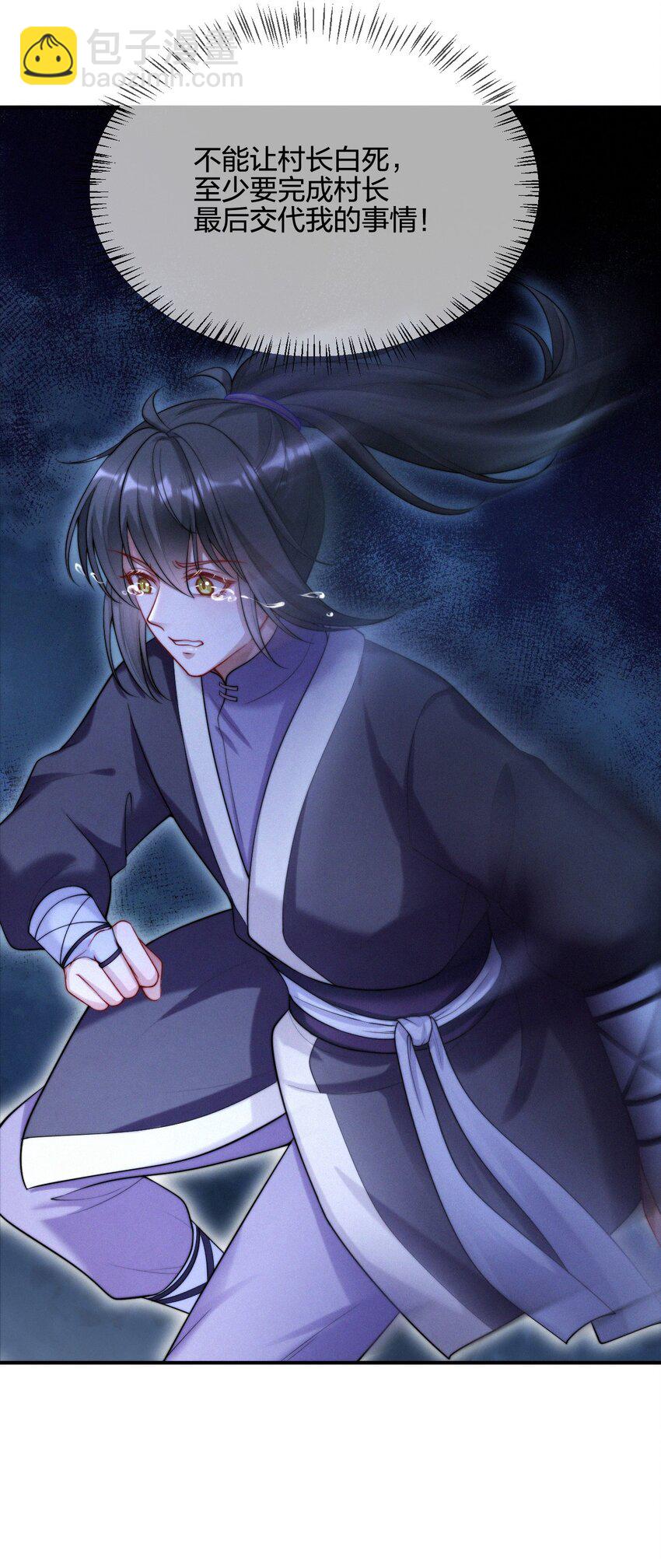 021 不老之术-第23话