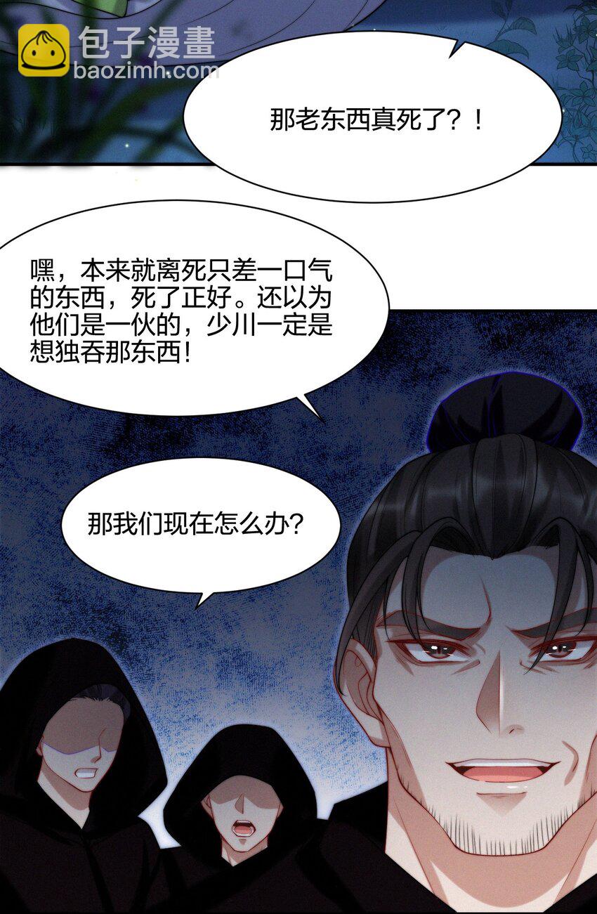 021 不老之术-第23话