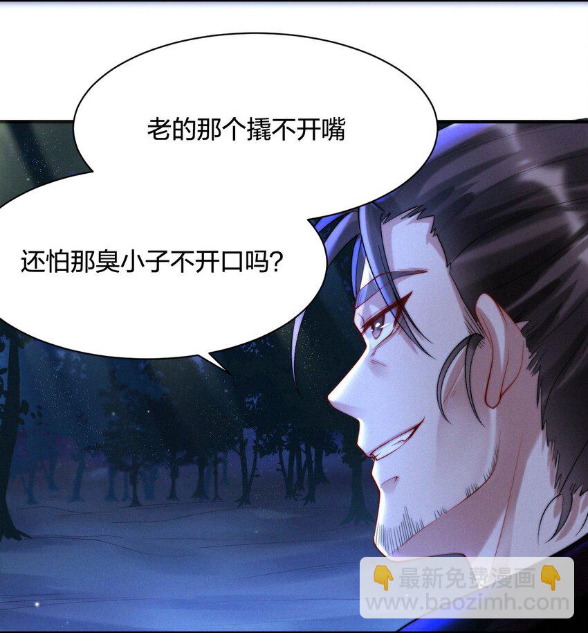 021 不老之术-第23话