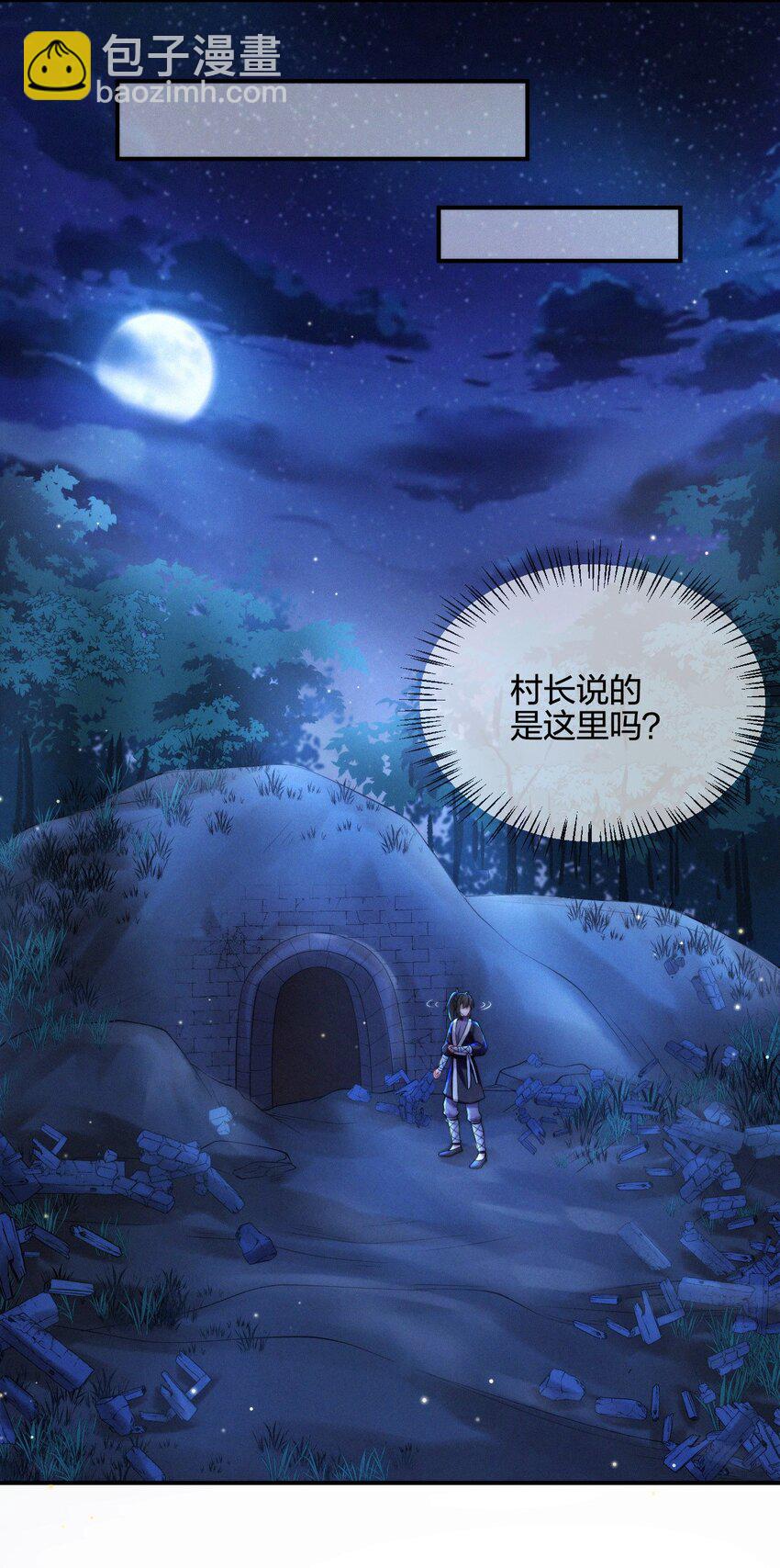 021 不老之术-第23话