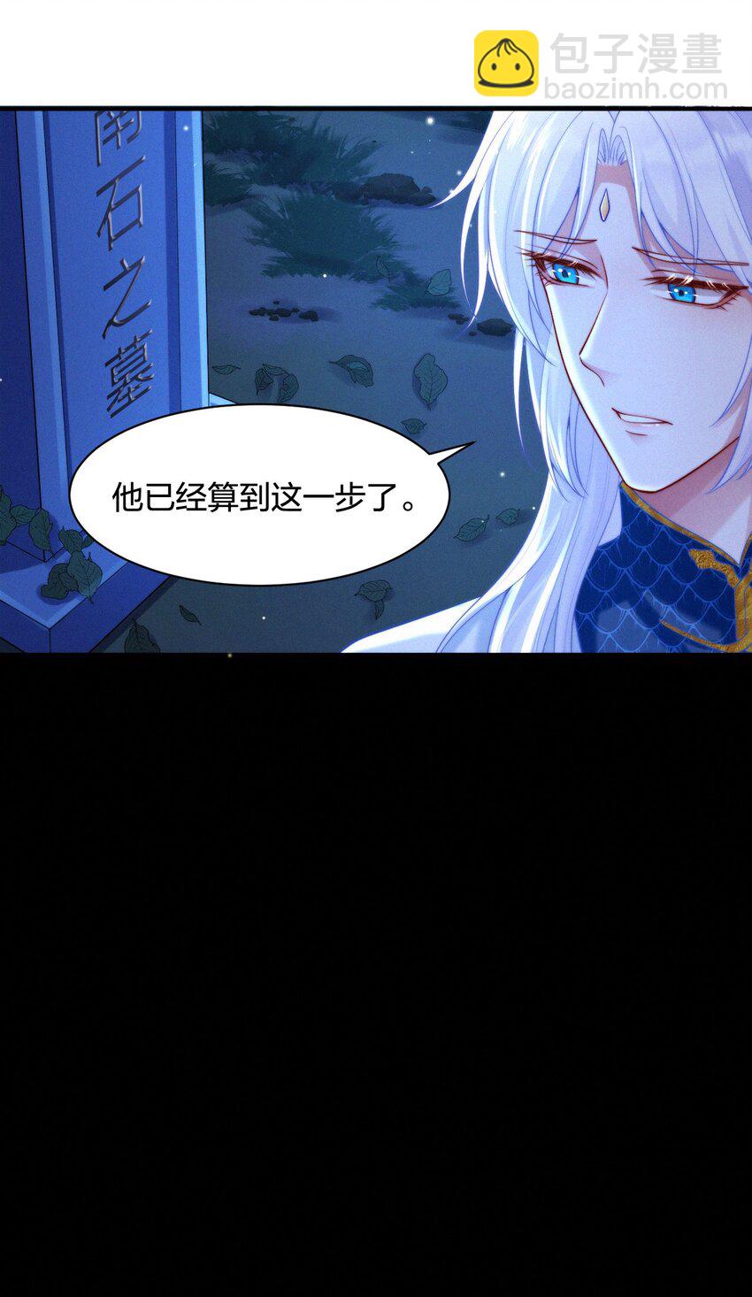 021 不老之术-第23话