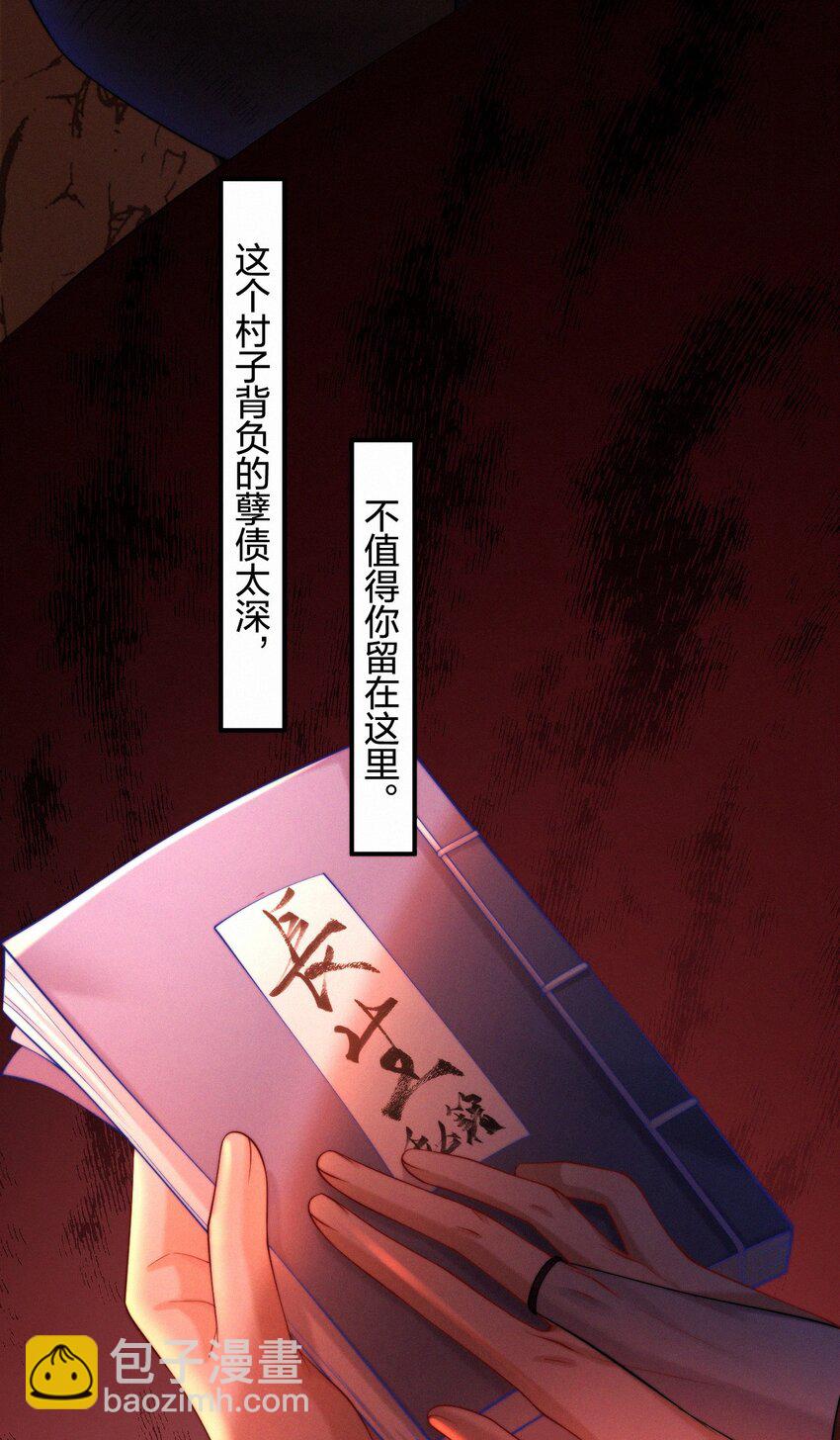 021 不老之术-第23话