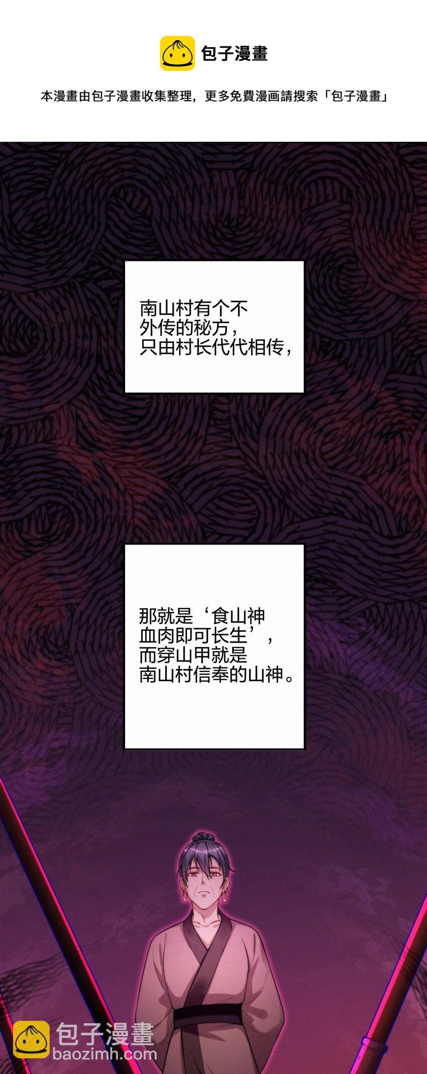 021 不老之术-第23话