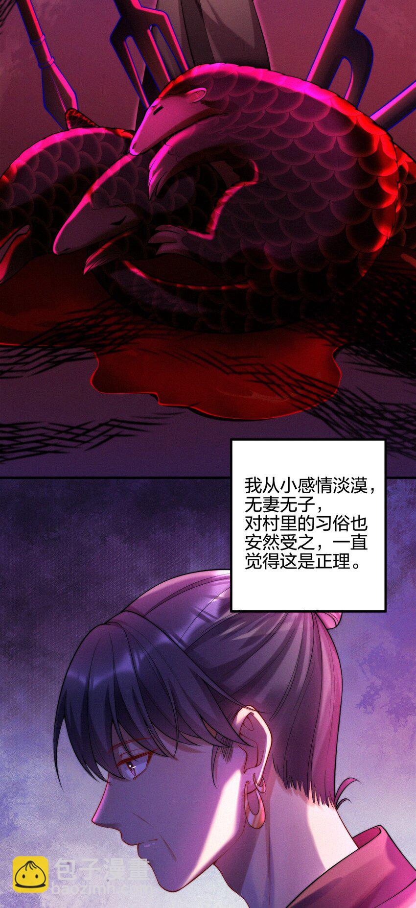 021 不老之术-第23话