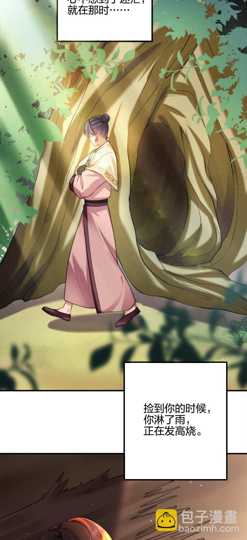 021 不老之术-第23话