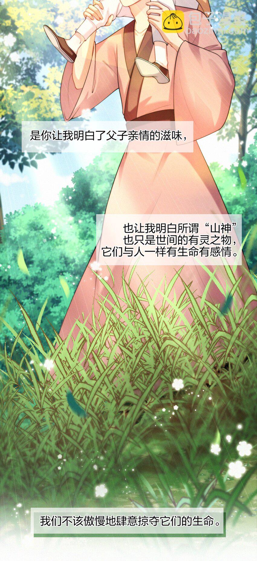 021 不老之术-第23话