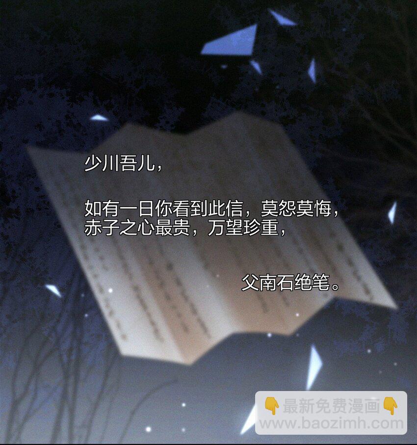 021 不老之术-第23话