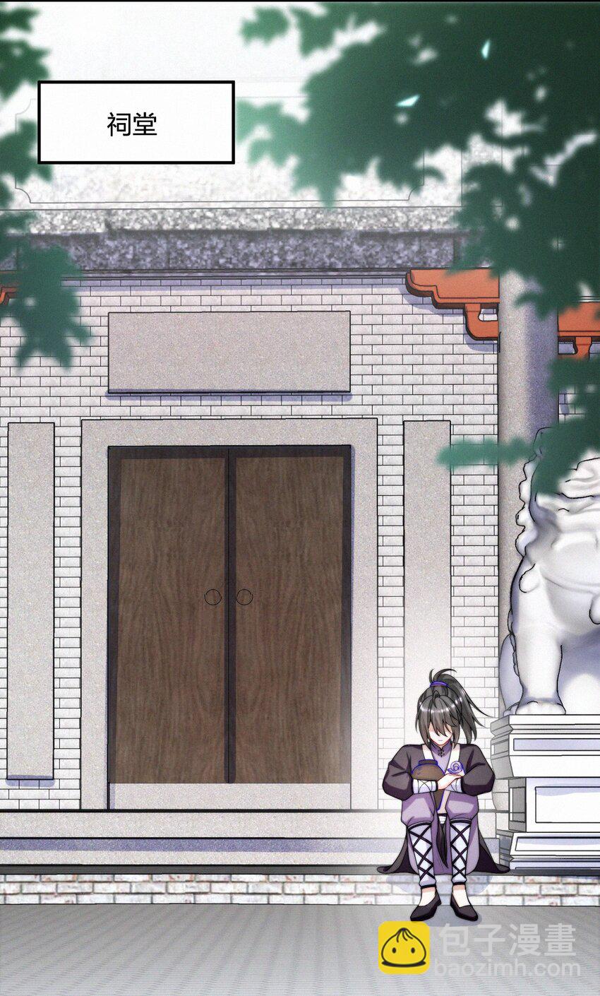 021 不老之术-第23话