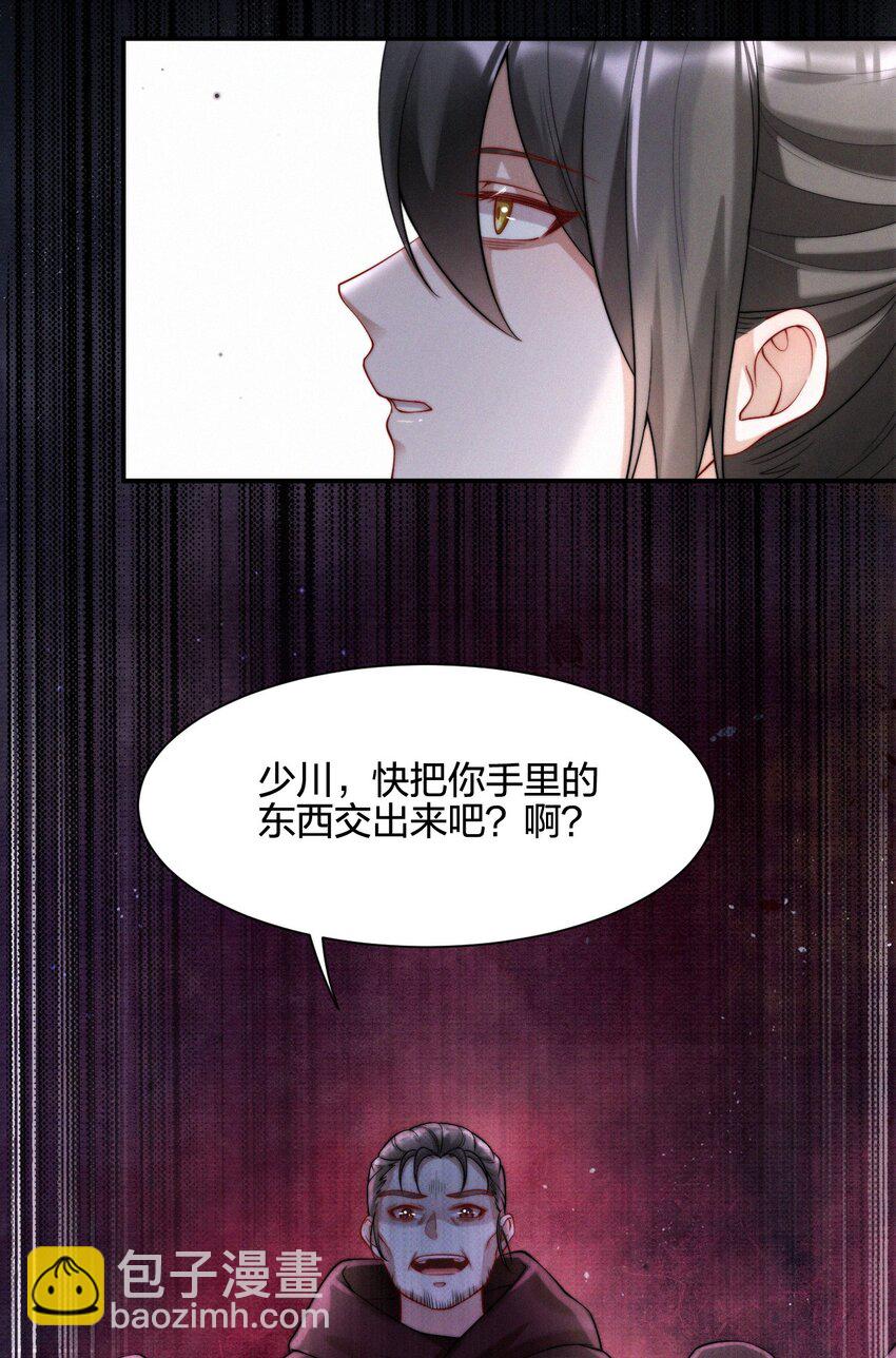 021 不老之术-第23话