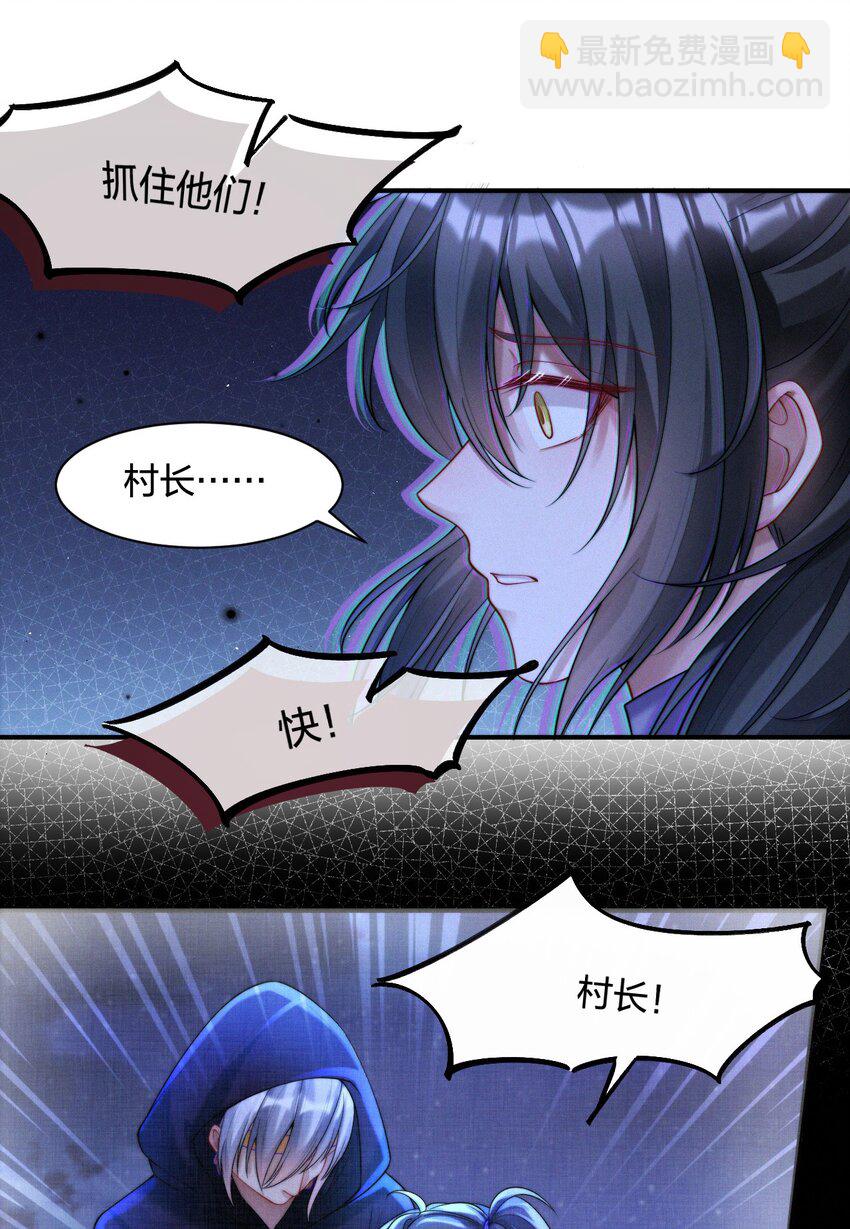 021 不老之术-第23话