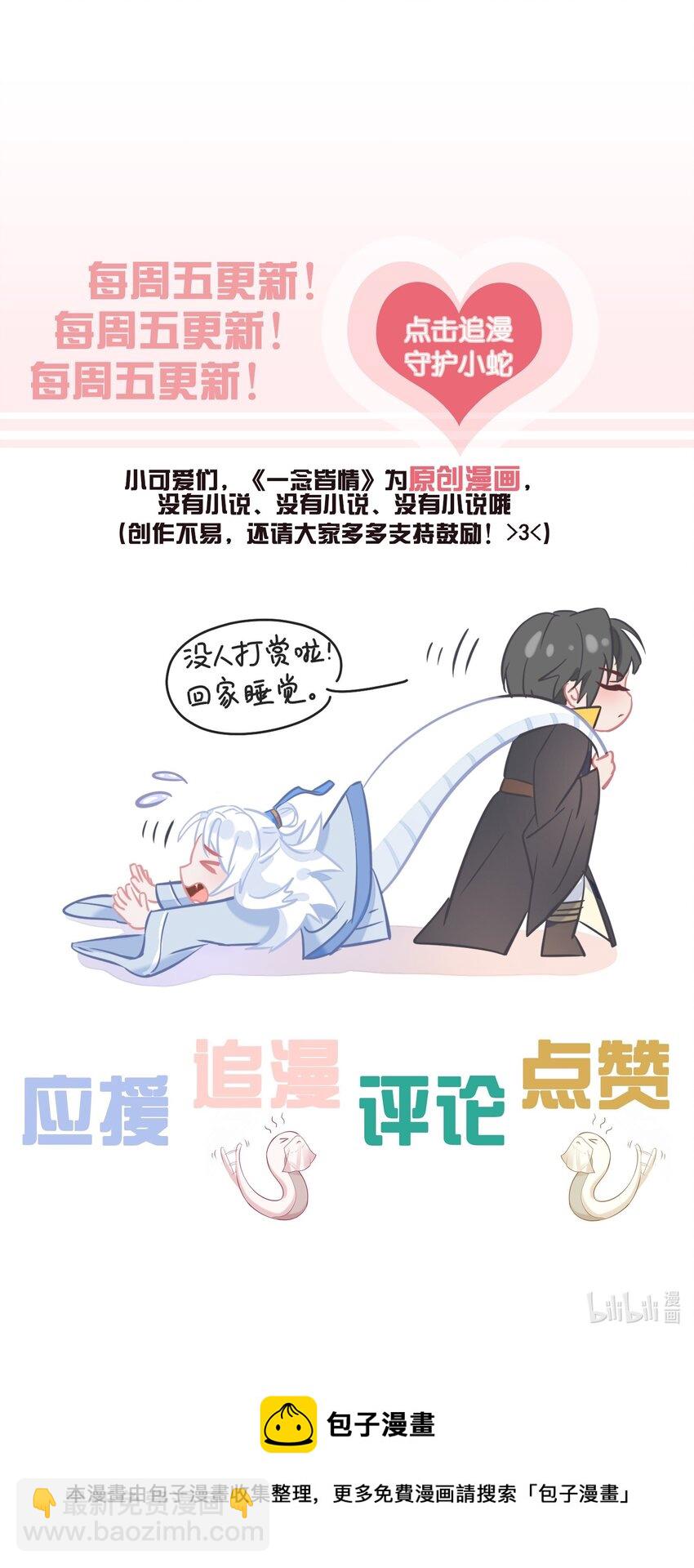 021 不老之术-第23话