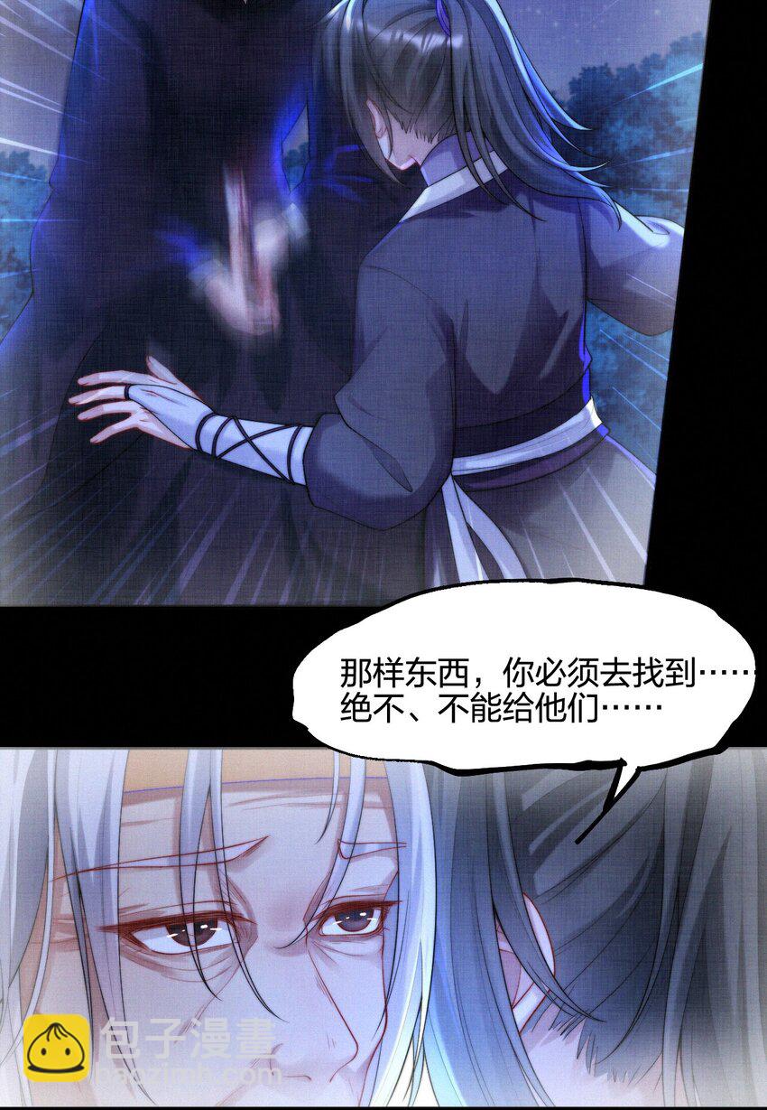 021 不老之术-第23话