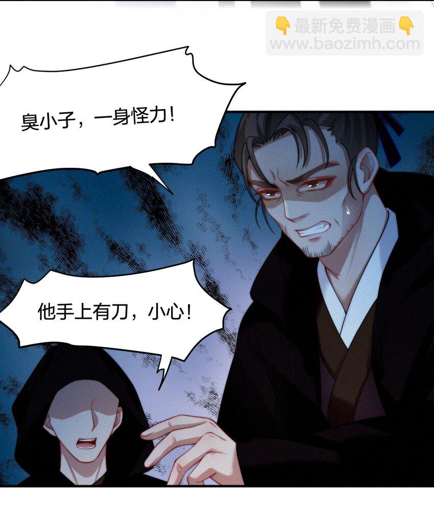 021 不老之术-第23话