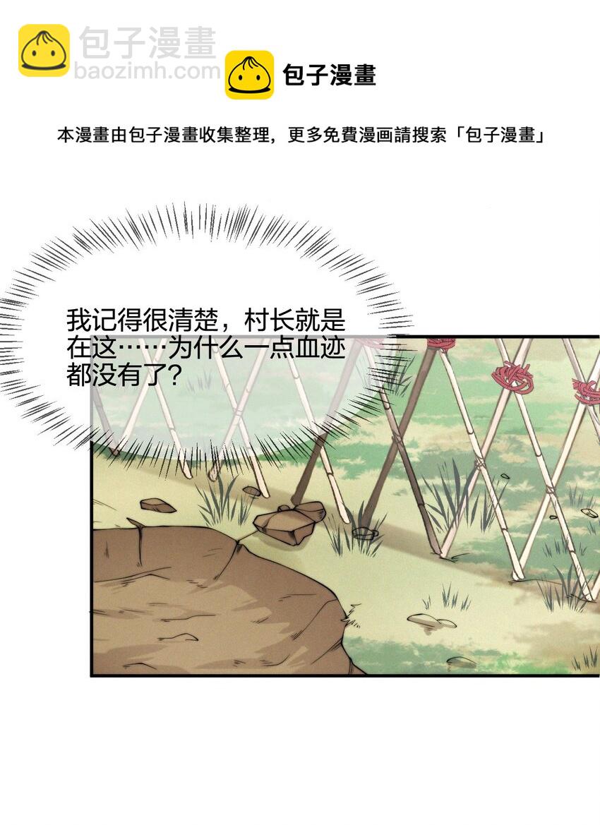 023 因果相报-第25话