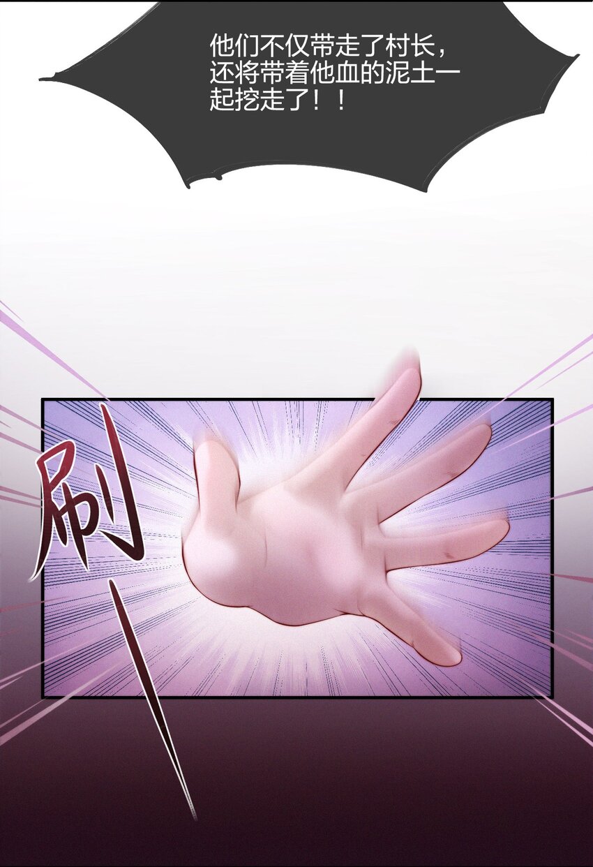 023 因果相报-第25话