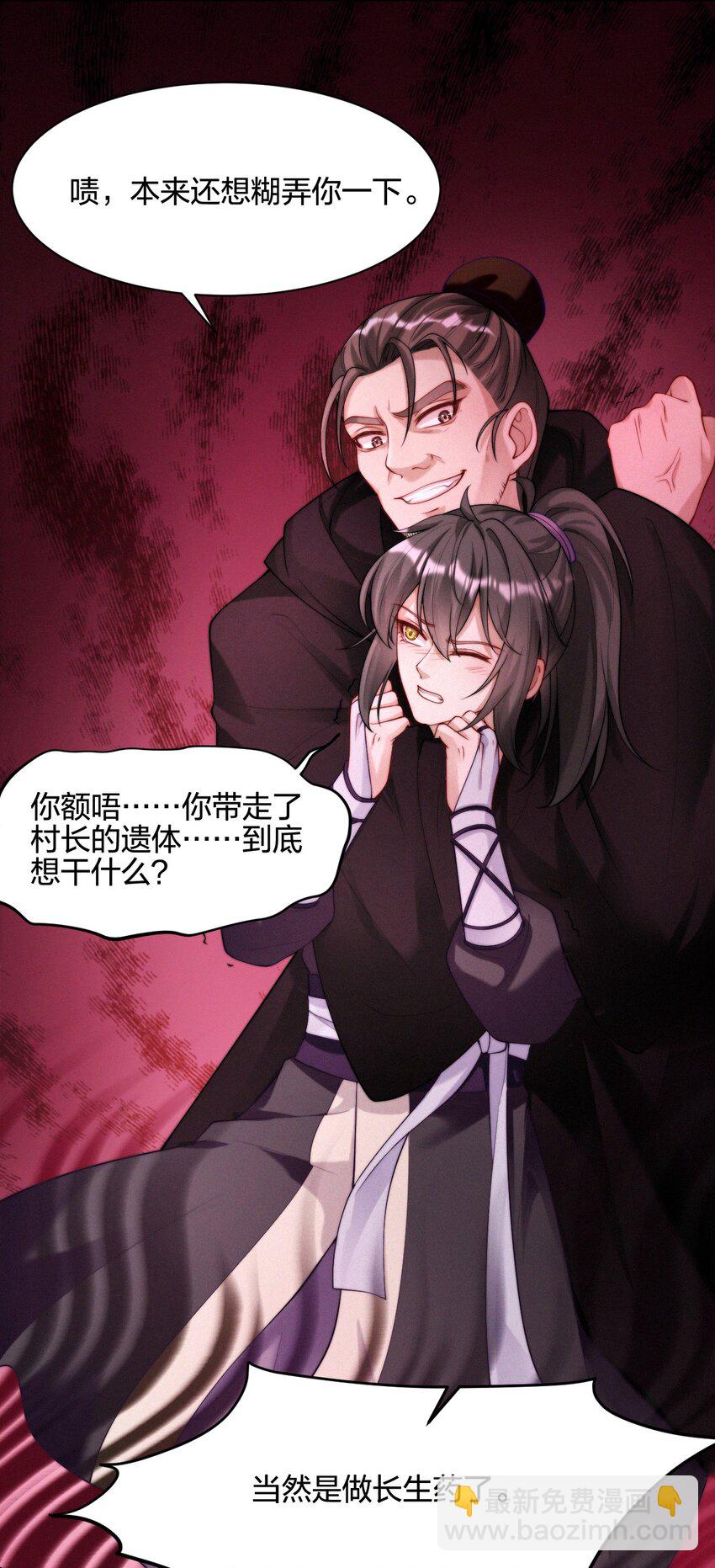 023 因果相报-第25话