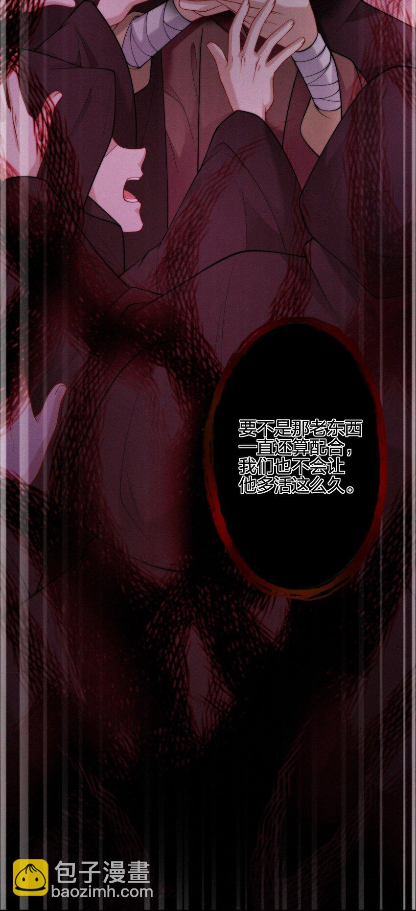 023 因果相报-第25话