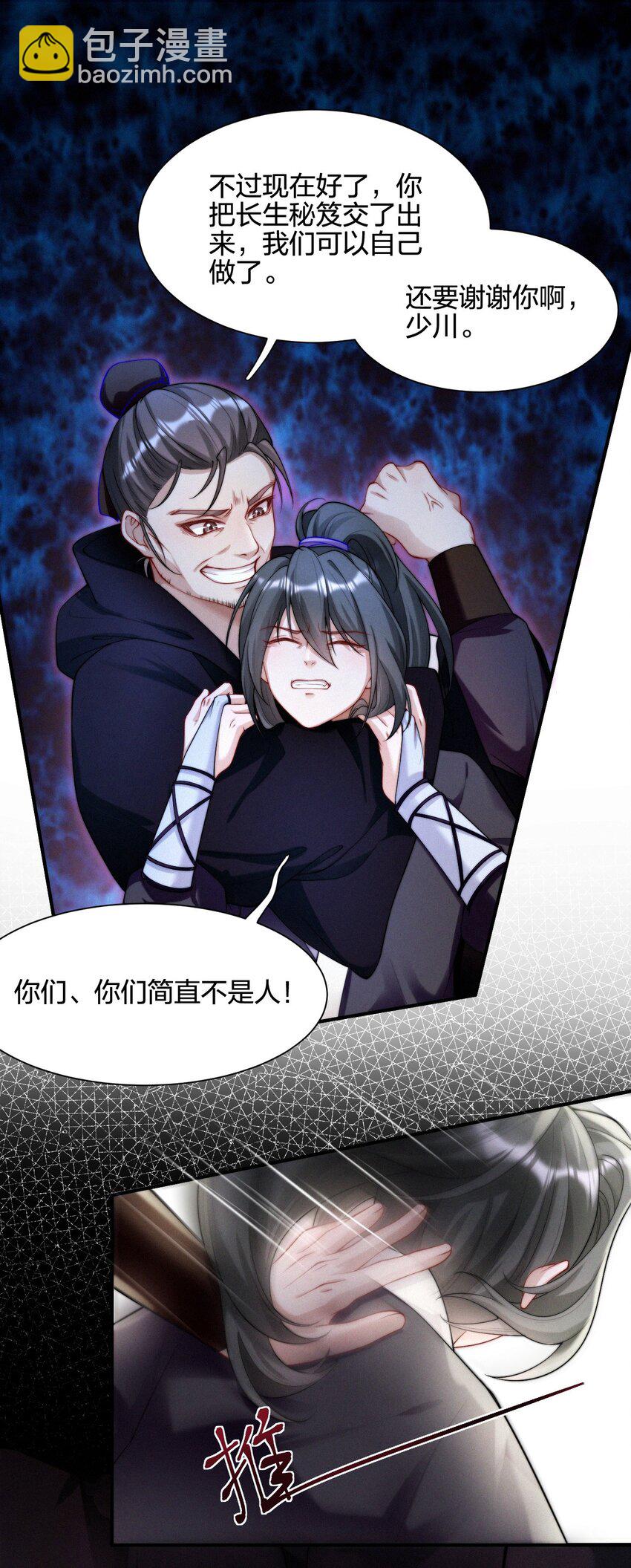 023 因果相报-第25话