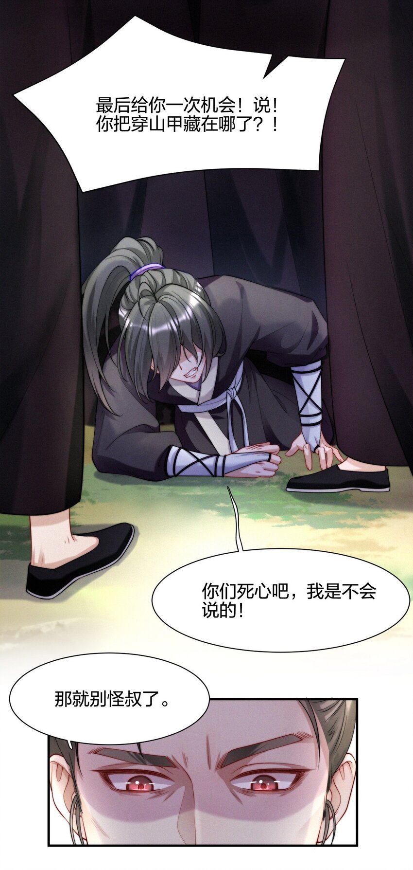 023 因果相报-第25话