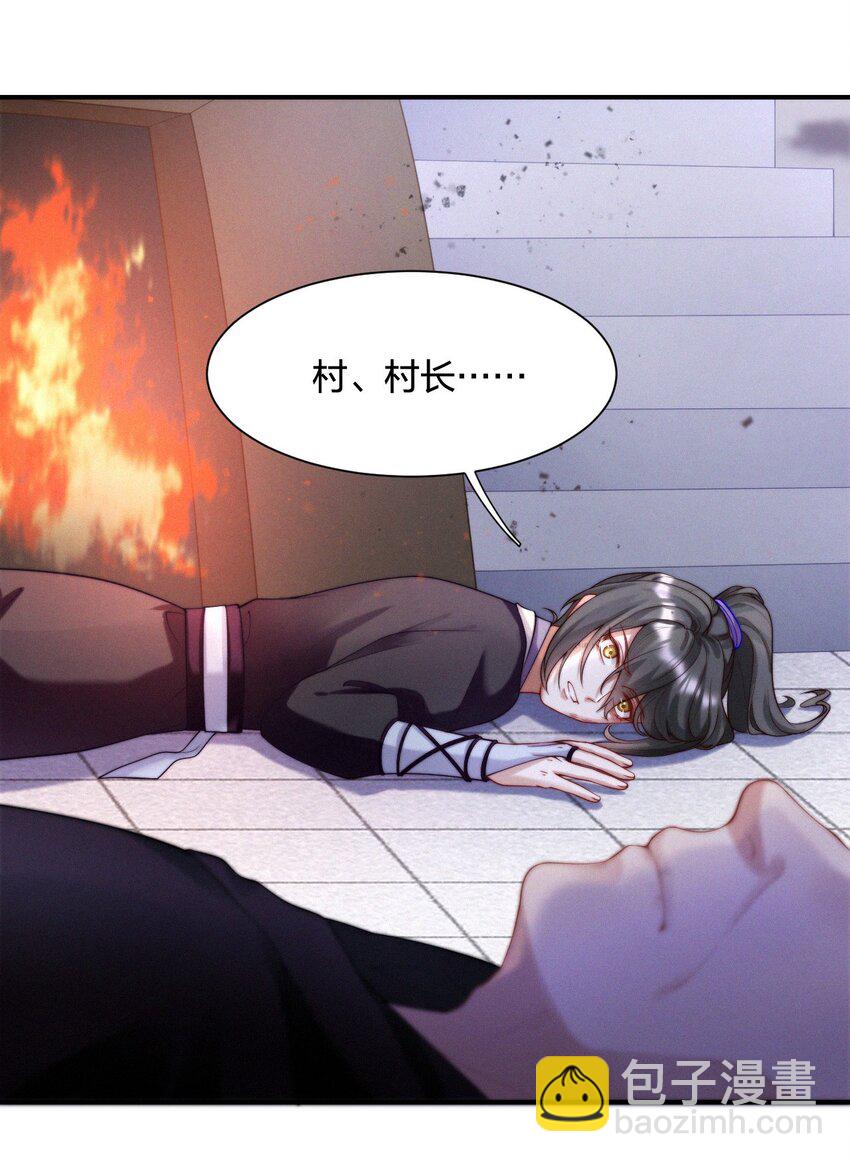 023 因果相报-第25话