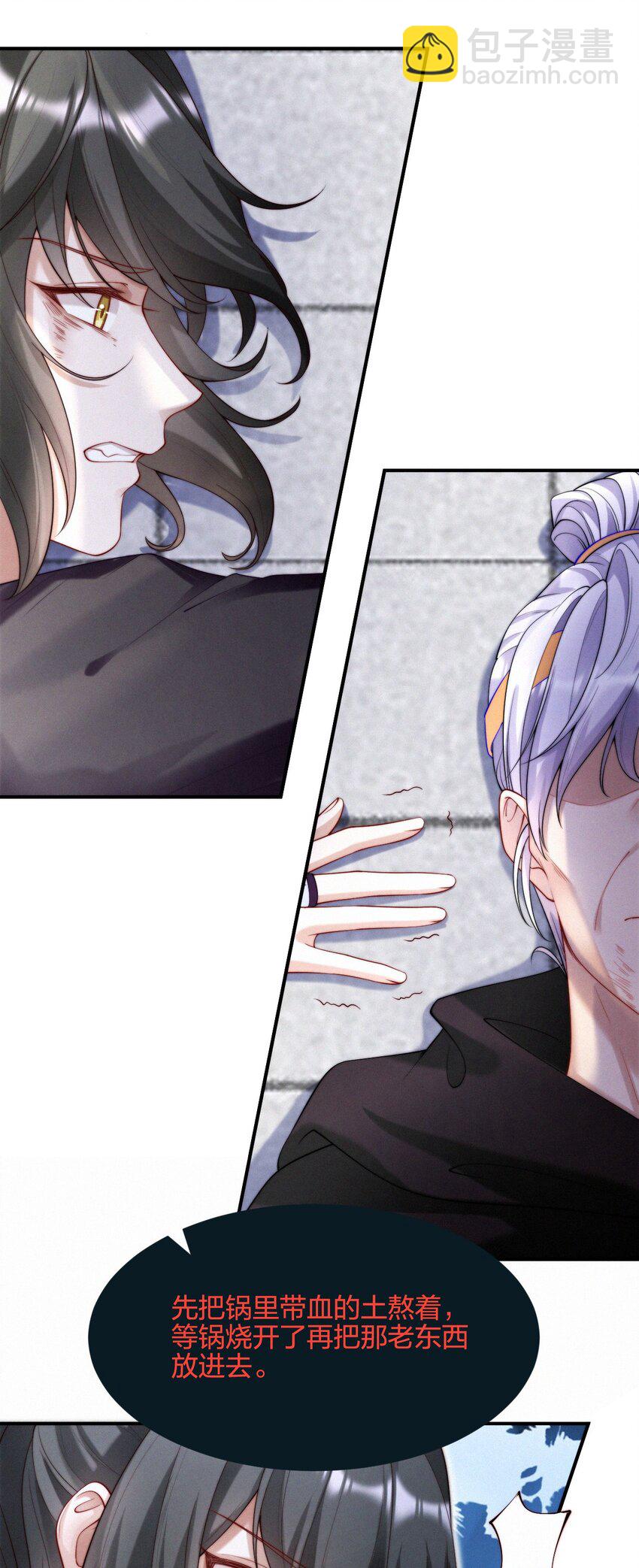 023 因果相报-第25话