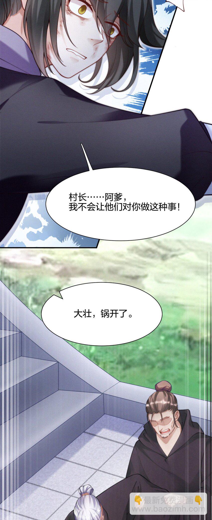 023 因果相报-第25话