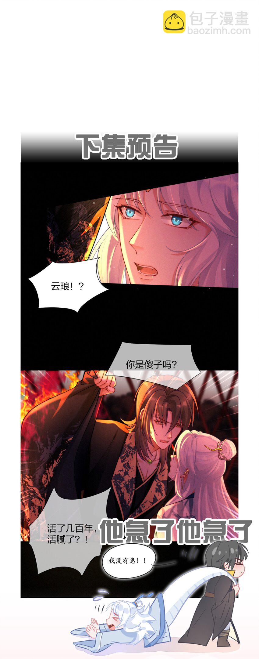 023 因果相报-第25话