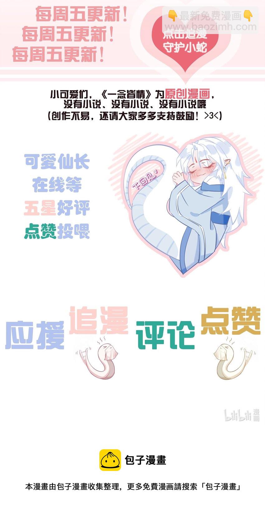 023 因果相报-第25话