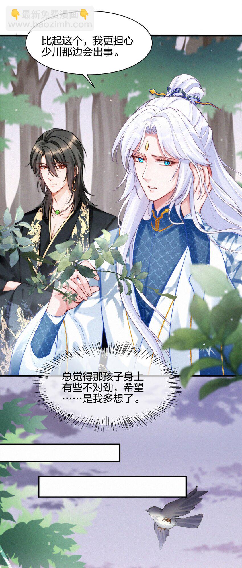 023 因果相报-第25话