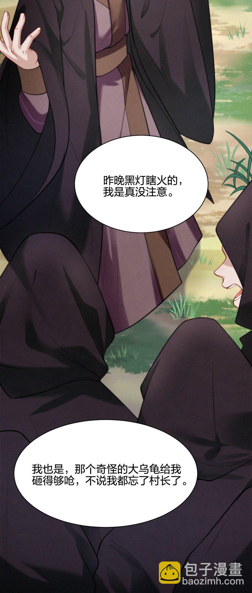 023 因果相报-第25话