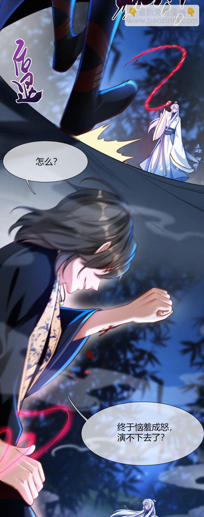 029 冒牌货-第31话