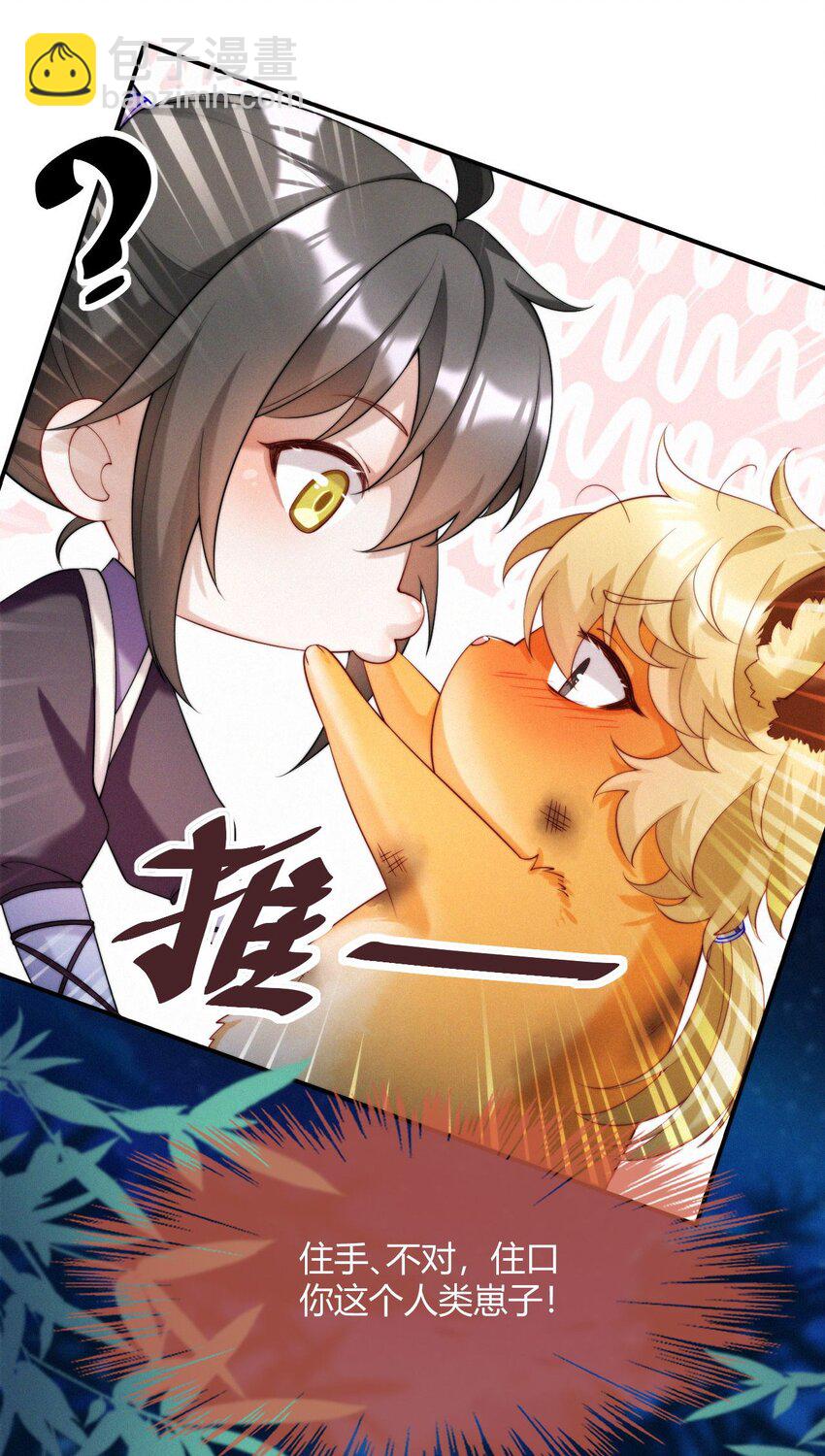 029 冒牌货-第31话