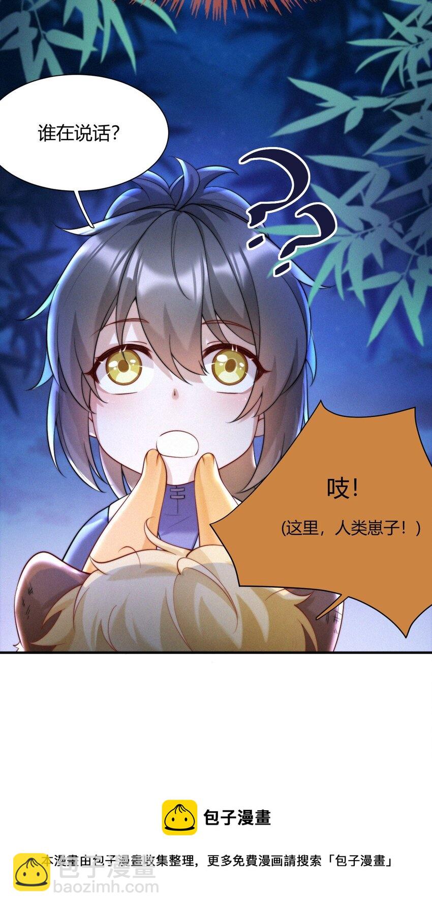 029 冒牌货-第31话