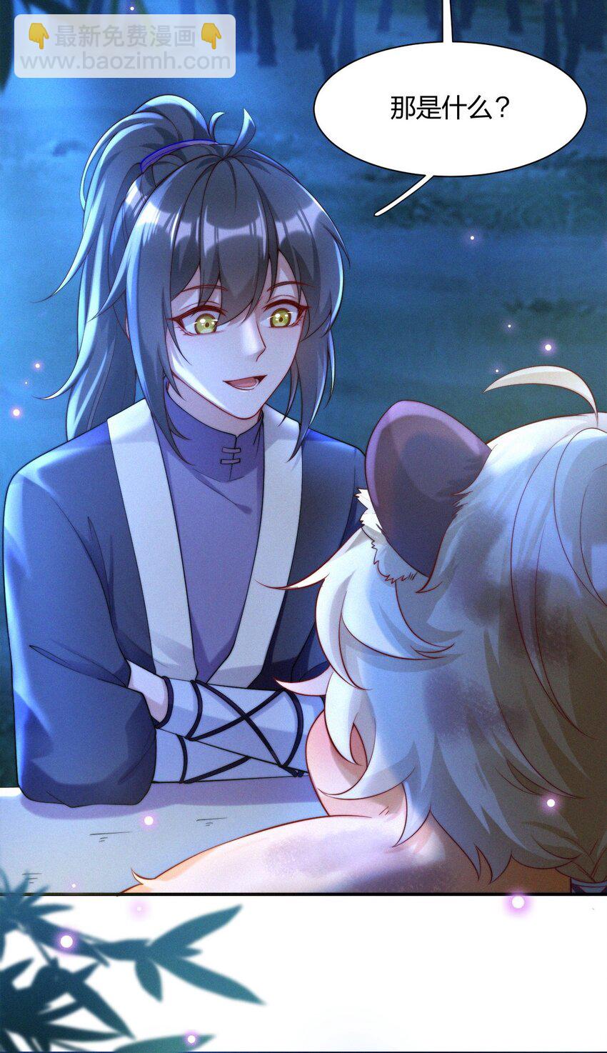 029 冒牌货-第31话